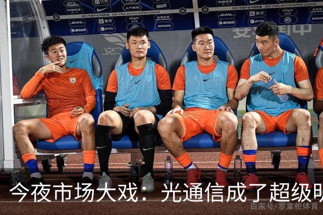 今夜市场大戏：光通信成了超级明星！