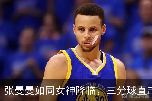 张曼曼如同女神降临，三分球直击篮筐心脏！