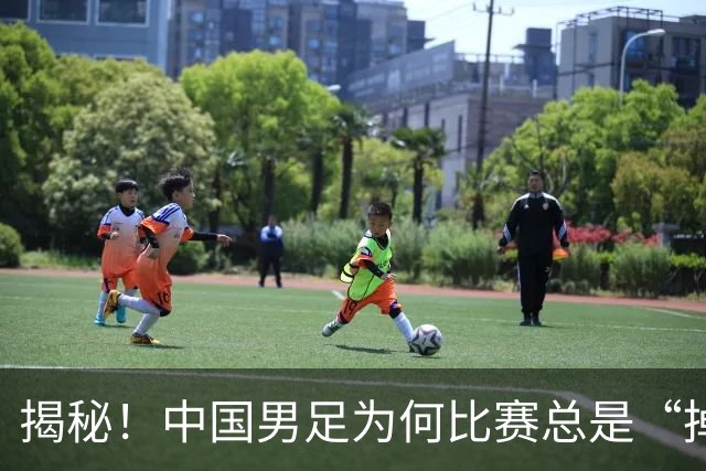 揭秘！中国男足为何比赛总是“掉链子”，奥斯卡道出了真相