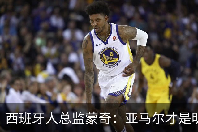 西班牙人总监蒙奇：亚马尔才是明年的金球奖真命天子！